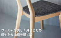 椅子 ダイニングチェア アームレス 1脚 2脚 4脚 セット チェア ホテルライク 単品 完成品 座面高45 無垢 天然木 ブラウン 張地 生地 選べる シンプル スタイリッシュ 北欧 モダン カフェ おしゃれ ダイニング リビング 食卓椅子 家具 ABORD W094 1脚