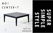 【シンプルモダンな家具のお部屋に】&nbsp;シャープなデザインのＮＯ１センターテーブル120×120&nbsp;オークブラック&nbsp;ローテーブル&nbsp;無垢材&nbsp;国産&nbsp;大川家具
