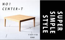 【シンプルモダンな家具のお部屋に】&nbsp;シャープなデザインのＮＯ１センターテーブル110×110&nbsp;オーク&nbsp;ローテーブル&nbsp;無垢材&nbsp;国産&nbsp;大川家具
