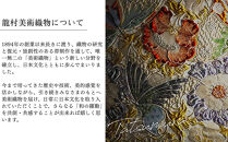 【龍村美術織物】光波帯（鱗巴桜段文）