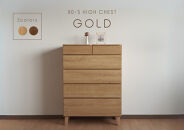 【レッドオーク】大川家具&nbsp;幅90cm&nbsp;5段&nbsp;チェスト&nbsp;-gold-ゴールド