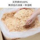 天然ヒノキの消臭・除湿剤 10パック入り 5g くりかえし使える 衣類消臭剤 衣類除湿剤 除湿剤 消臭剤 調湿 国産ヒノキ おがくず 無添加 天然素材 タンス 引き出し 靴箱 押し入れ 靴 ブーツ 湿気対策 カビ対策 クローゼット 衣装ケース 衣類 収納 セーター