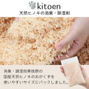 天然ヒノキの消臭・除湿剤 6パック入り 5g くりかえし使える 衣類消臭剤 衣類除湿剤 除湿剤 消臭剤 調湿 国産ヒノキ おがくず 無添加 天然素材 タンス 引き出し 靴箱 押し入れ 靴 ブーツ 湿気対策 カビ対策 クローゼット 衣装ケース 衣類 収納 セーター