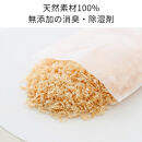 天然ヒノキの消臭・除湿剤 3パック入り 30g ヒノキパック くりかえし使える 除湿 衣類消臭剤 衣類除湿剤 調湿 国産ヒノキ おがくず 無添加 天然素材 クローゼット 引き出し 靴箱 押し入れ 靴 ブーツ 湿気対策 カビ対策 衣装ケース 収納 セーター