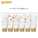 ユースキンhana ハンドクリーム　6種セット（手荒れを防ぐ・高保湿・ほんのり上品な花の香り）