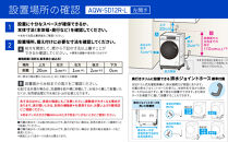 【AQUA】ドラム式洗濯乾燥機&nbsp;まっ直ぐドラム&nbsp;洗濯12kg&nbsp;乾燥6kg&nbsp;AQW-SD12R-L&nbsp;(左開き)&nbsp;台無し［&nbsp;京都&nbsp;アクア&nbsp;洗濯機&nbsp;ドラム式&nbsp;人気&nbsp;おすすめ&nbsp;コンパクト&nbsp;大容量&nbsp;ヒートポンプ乾燥&nbsp;除菌&nbsp;消臭&nbsp;家電&nbsp;お取り寄せ&nbsp;通販&nbsp;送料無料&nbsp;ふるさと納税&nbsp;］