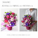 《敬老の日》フラワーアレンジメント 藤色エレガンス＜出荷開始：9/8～9/15までのお届け 当店おまかせ＞【 花 お祝い お礼 贈り物 メッセージカード 祖母 祖父 ギフト プレゼント 送料無料 ふるさと納税 門真市】