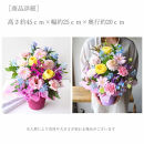 《敬老の日》フラワーアレンジメント 虹色マカロン＜出荷開始：9/8～9/15までのお届け 当店おまかせ＞【 花 お祝い お礼 贈り物 メッセージカード 祖母 祖父 ギフト プレゼント 送料無料 ふるさと納税 門真市】