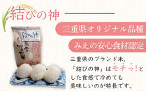 【先行予約】R7年産 白米 食べ比べ3種「結びの神」「コシヒカリ」「にじのきらめき」各3kg×3　合計9kg