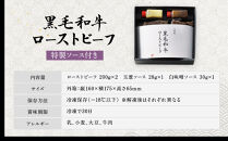 【京都吉兆】黒毛和牛ローストビーフ 吉兆の特製ソース2種付き[ 京都 嵐山 老舗 料亭 最高峰 黒毛和牛 ローストビーフ 特製ソース(白味噌・玉葱)付き人気 贅沢 人気 おすすめ グルメ 和牛 牛肉 ギフト プレゼント 贈答 お取り寄せ 通販 送料無料 ふるさと納税 ]