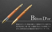 Baton&nbsp;Dor＆ZAWASOU　欅（けやき）木軸ペン　スタンダードタイプ　シャープペンシル（ゴールド＆シルバー金具・芯0.5ｍｍ）