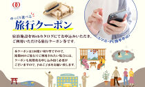 堺市 後から選べる旅行Webカタログで使える！ 旅行クーポン 150,000円分 旅行券 宿泊券