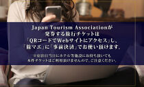 堺市 後から選べる旅行Webカタログで使える！ 旅行クーポン 150,000円分 旅行券 宿泊券