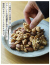 《9月末までの限定寄付額》【きょうのおだし】燻製ミックスナッツ かつお節味 100g (2袋入)［ 京都 削り節屋  おだしのプロ 人気 おすすめ ナッツ お取り寄せ 通販 送料無料 ふるさと納税 ］