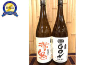 佐渡の地酒　逸見酒造　佐渡の赤鬼/真稜GON（1.8LX2本）