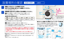 【AQUA】ドラム式洗濯乾燥機&nbsp;まっ直ぐドラム&nbsp;洗濯8kg&nbsp;乾燥4kg&nbsp;AQW-D8R-L(左開き)&nbsp;台無し［&nbsp;京都&nbsp;アクア&nbsp;洗濯機&nbsp;ドラム式&nbsp;人気&nbsp;おすすめ&nbsp;薄型&nbsp;乾燥&nbsp;除菌&nbsp;消臭&nbsp;家電&nbsp;お取り寄せ&nbsp;通販&nbsp;送料無料&nbsp;ふるさと納税&nbsp;］