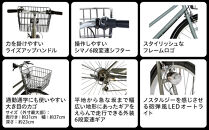 《12月下旬頃発送》完成品でお届け！&nbsp;26インチ&nbsp;自転車&nbsp;SHIMANOパーツ&nbsp;ブリーズ&nbsp;シマノ&nbsp;外装6段変速&nbsp;シティサイクル&nbsp;LEDオートライト&nbsp;変速付きおしゃれ&nbsp;オリジナル&nbsp;［&nbsp;京都&nbsp;自転車&nbsp;シティサイクル&nbsp;カジュアル＆スポーティー&nbsp;おしゃれ&nbsp;組立不要&nbsp;人気&nbsp;おすすめ&nbsp;スポーツ&nbsp;アウトドア&nbsp;ツーリング&nbsp;サイクリング&nbsp;通勤&nbsp;通学&nbsp;通販&nbsp;送料無料&nbsp;ふるさと納税&nbsp;］&nbsp;BREEZE-FBZE-266OL【ライトブルーグレー（BG）】