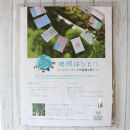 花咲く和紙　ぬり絵&nbsp;「森のどうぶつ」ぬり絵＆モビールキット&nbsp;「世界の国旗」ぬり絵＆ガーランド