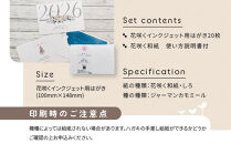 花咲く和紙　インクジェットはがき&nbsp;25枚