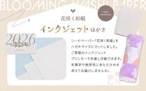 花咲く和紙　インクジェットはがき&nbsp;25枚