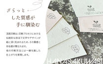 花咲く和紙・名刺&nbsp;活版印刷1Cスミ