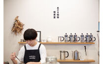 【大川市あだち珈琲】中米2種セット 150g×2（粉）