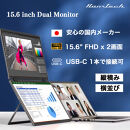 Mobile Dual Monitor 15.6inch HT-DM27156