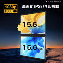 Mobile Dual Monitor 15.6inch HT-DM27156
