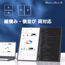 Mobile Dual Monitor 15.6inch HT-DM27156