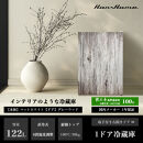 122L 直冷式冷蔵庫グレーウッドHH-RC22120GW