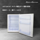 122L 直冷式冷蔵庫グレーウッドHH-RC22120GW