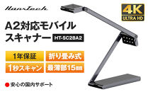 A2対応モバイルスキャナー HT-SC28A2 | 家電 ガジェット スキャン 国内メーカー 雑貨 日用品 ｜人気 おすすめ 送料無料｜神奈川県 横浜市