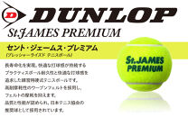 セント・ジェームス・プレミアム&nbsp;4個入30ボトル&nbsp;120ヶ