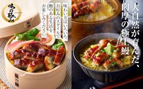 肉厚大うなぎ蒲焼きワケありまぶし切 6袋セット 福岡市（中国産）