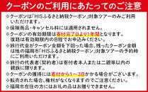 HIS 福岡市 ふるさと納税クーポン 3,000円分《航空券と宿泊がセットの対象ツアーに使える》| 旅行 旅行券 福岡 宿泊券 宿泊 旅行 航空券 トラベル 国内旅行 福岡旅行 博多 九州 福岡県 福岡市 his トラベルクーポン 観光 ホテル チケット 人気