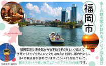 HIS 福岡市 ふるさと納税クーポン 150,000円分《航空券と宿泊がセットの対象ツアーに使える》| 旅行 旅行券 福岡 宿泊券 宿泊 旅行 航空券 トラベル 国内旅行 福岡旅行 博多 九州 福岡県 福岡市 his トラベルクーポン 観光 ホテル チケット 人気