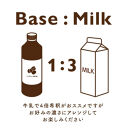 カフェオレベース12本セット