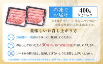 【A5-A4等級】　博多和牛スライス　800g（400g×2）　すきやき・しゃぶしゃぶ