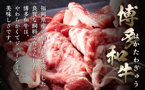 【A5-A4等級】　博多和牛切り落とし　1kg（500g×2）