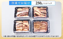 牛バラ&nbsp;&nbsp;1kg&nbsp;(250g×4)　焼肉用　カット　たれ付け　【訳アリ】