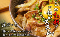 豚バラスライス　たれ付け 1kg (250g×4)【訳アリ】