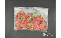 豚タンスライス　たれ付け 1kg (250g×4)　【訳アリ】