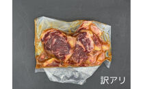サガリ　焼肉用　カット　たれ付け&nbsp;1kg&nbsp;(250g×4)　【訳アリ】