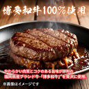 【博多和牛１００％使用】お肉屋さんの手ごねジューシー生ハンバーグ180ｇ×8個