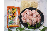 博多もつ鍋　小腸セットしょうゆ味（2～3人前）