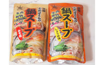 博多もつ鍋　小腸セットしょうゆ味（2～3人前）