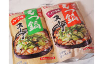 博多もつ鍋　小腸セット・しょうゆ味（3～4人前）