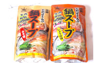 博多もつ鍋　小腸セットみそ味（2～3人前）