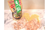 博多もつ鍋　小腸セット・みそ味（3~4人前）