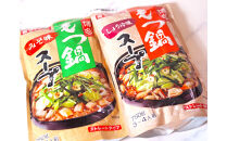 博多もつ鍋　小腸セット・みそ味（3~4人前）